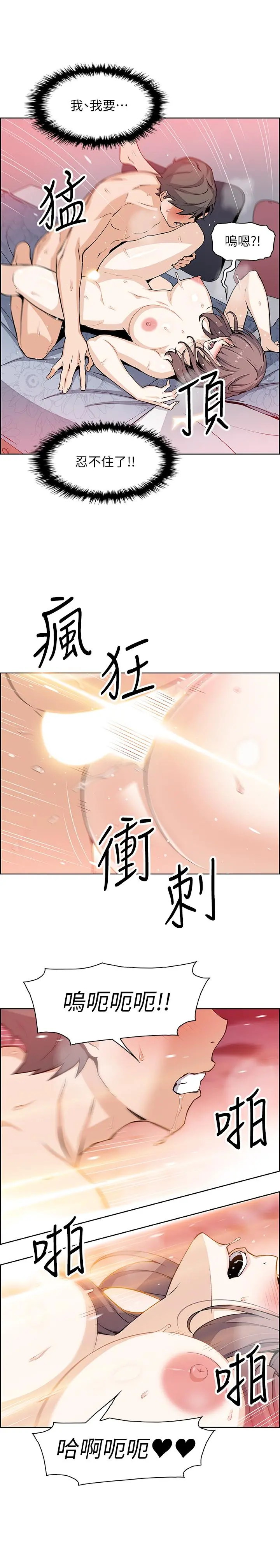 前女友变女佣 - 第24话-这种事本来就这么舒服吗 - page 27