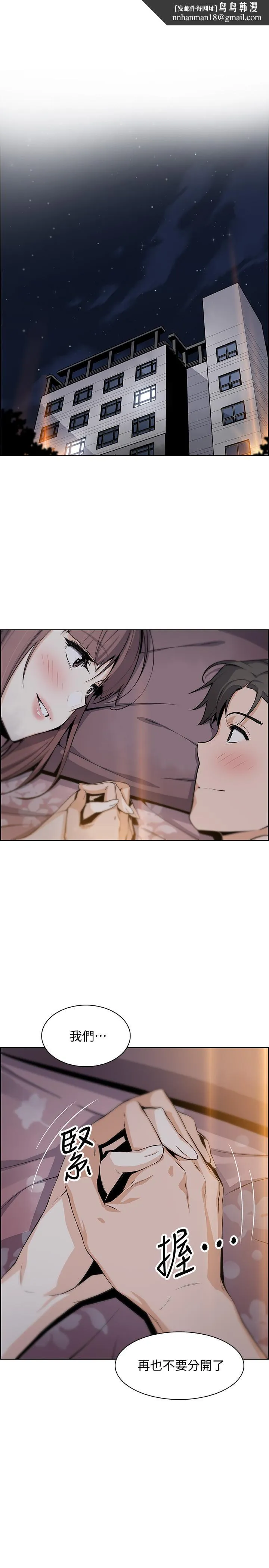 前女友变女佣 - 最终话-平凡又充实的新生活 - page 1