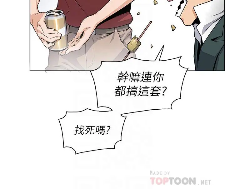 前女友变女佣 - 最终话-平凡又充实的新生活 - page 14