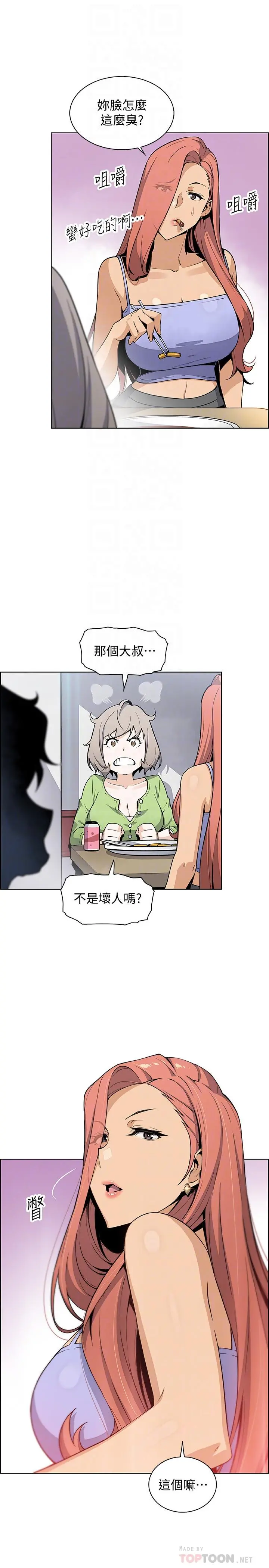 前女友变女佣 - 最终话-平凡又充实的新生活 - page 16