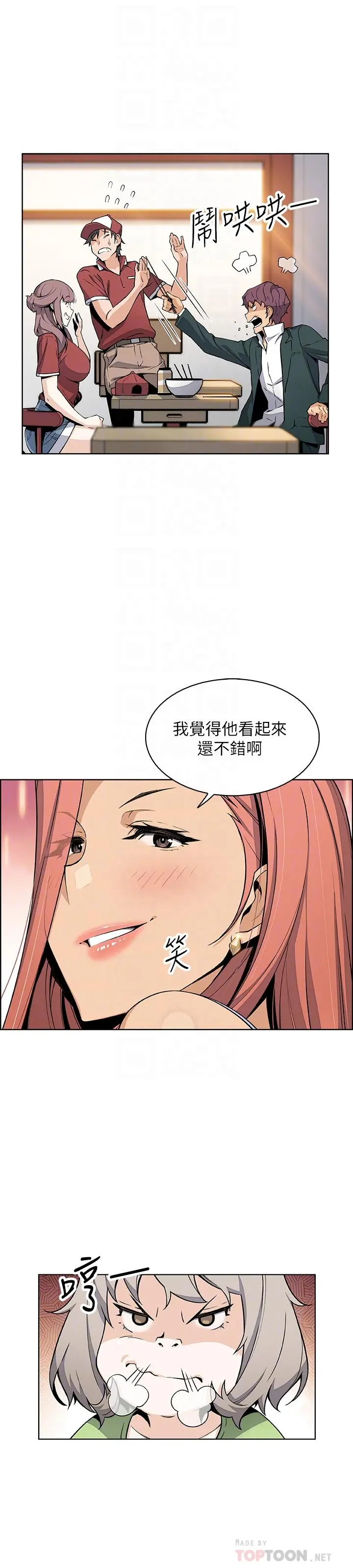 前女友变女佣 - 最终话-平凡又充实的新生活 - page 18