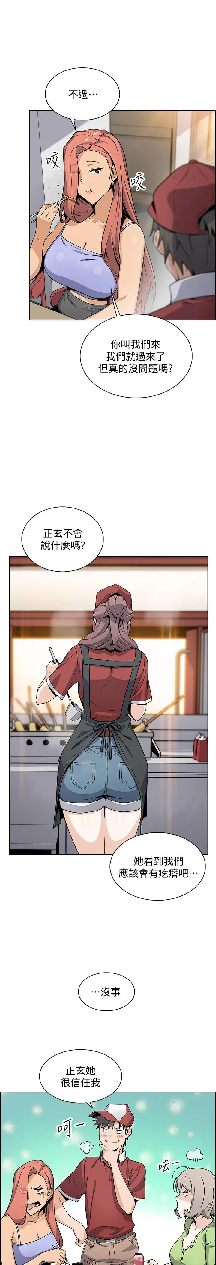 前女友变女佣 - 最终话-平凡又充实的新生活 - page 20