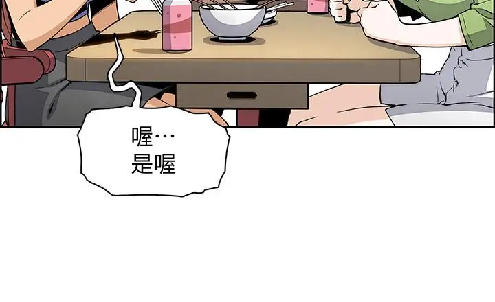 前女友变女佣 - 最终话-平凡又充实的新生活 - page 21