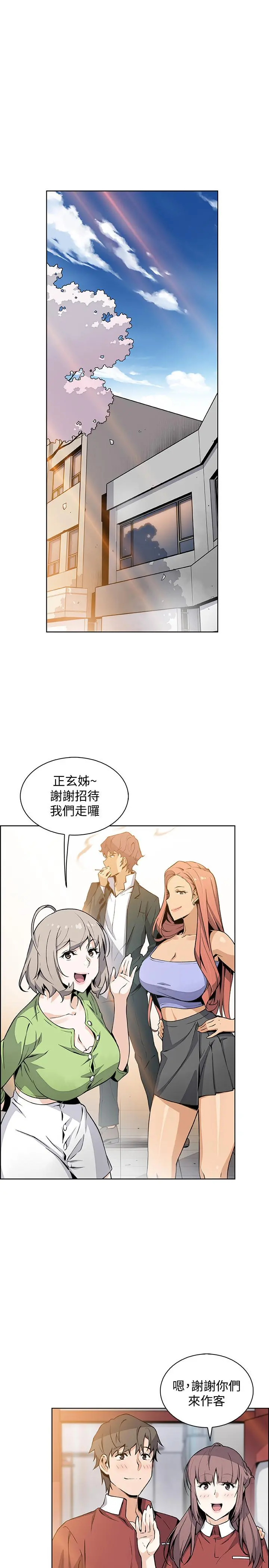 前女友变女佣 - 最终话-平凡又充实的新生活 - page 22