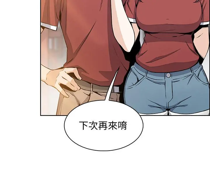 前女友变女佣 - 最终话-平凡又充实的新生活 - page 23
