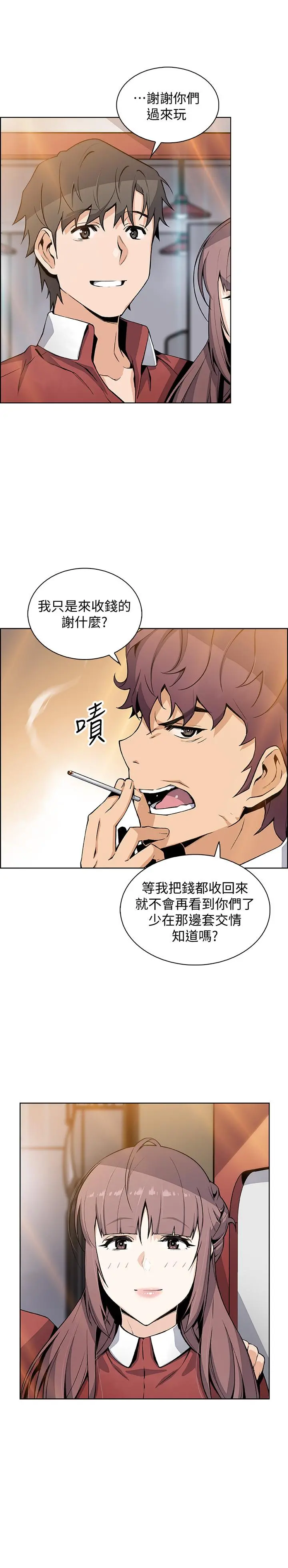 前女友变女佣 - 最终话-平凡又充实的新生活 - page 24