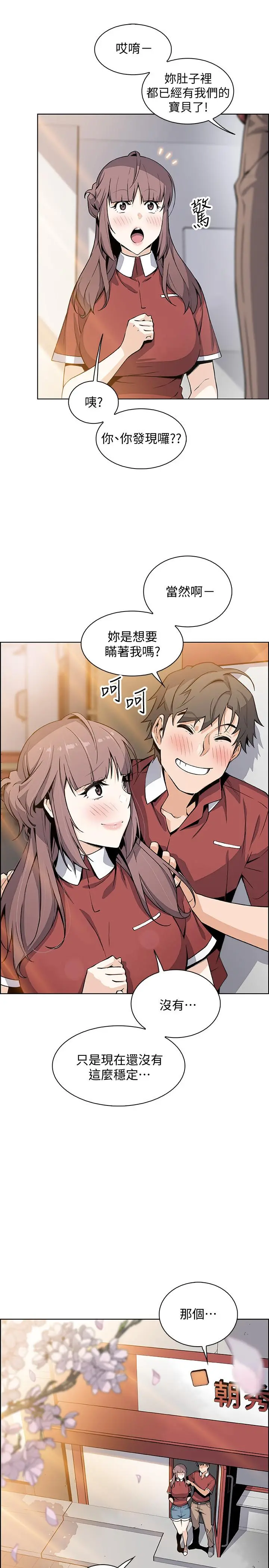 前女友变女佣 - 最终话-平凡又充实的新生活 - page 26