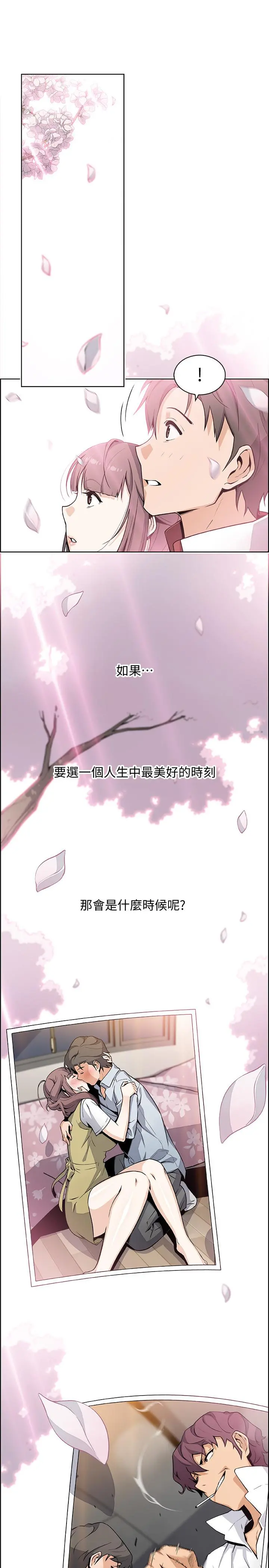 前女友变女佣 - 最终话-平凡又充实的新生活 - page 28