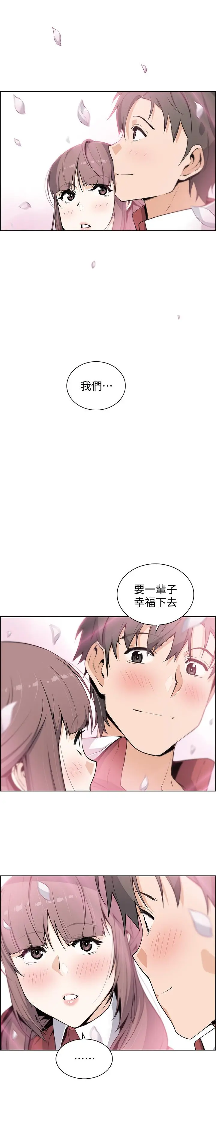 前女友变女佣 - 最终话-平凡又充实的新生活 - page 36