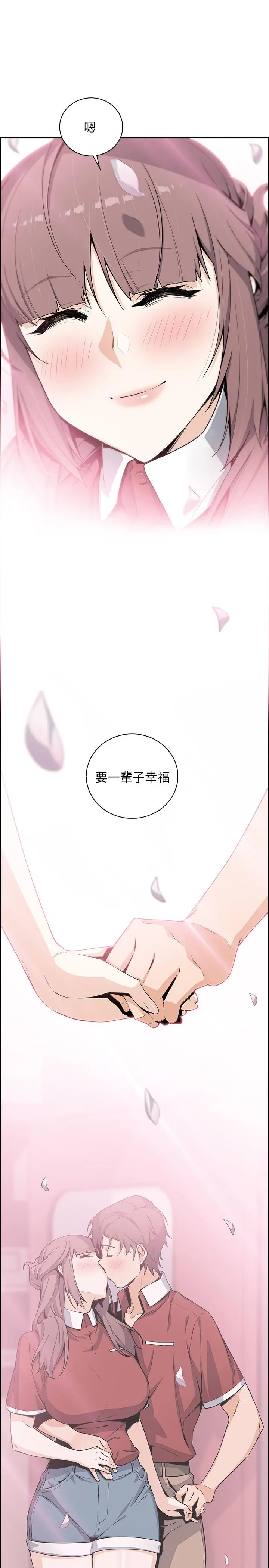 前女友变女佣 - 最终话-平凡又充实的新生活 - page 37
