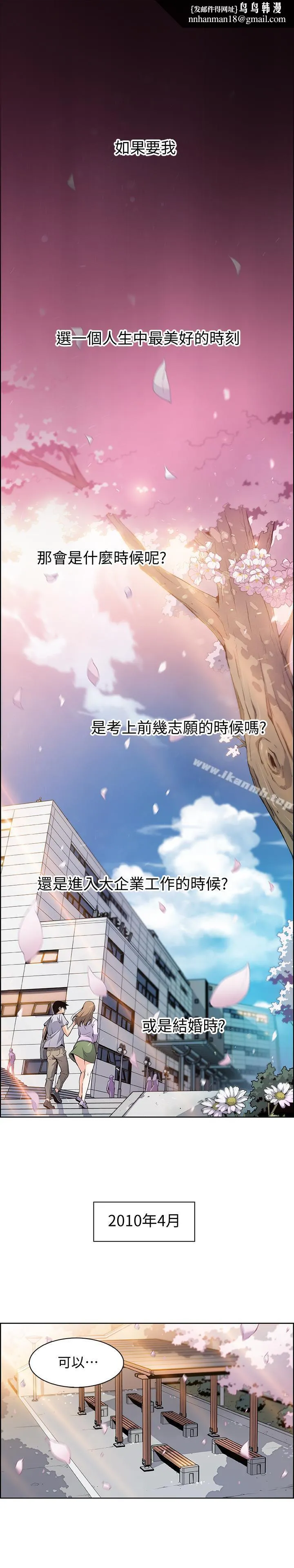 前女友变女佣 - 第1话-和初恋度过纪念性的一夜 - page 1