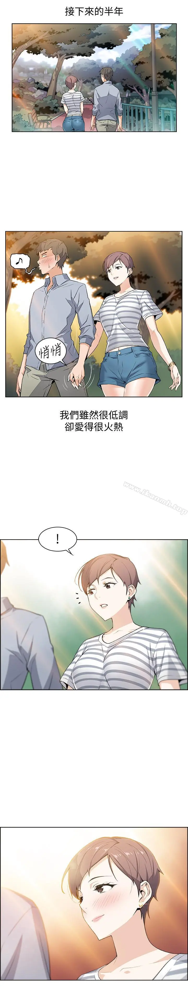 前女友变女佣 - 第1话-和初恋度过纪念性的一夜 - page 6
