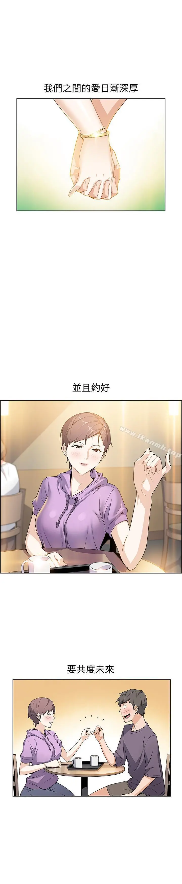 前女友变女佣 - 第1话-和初恋度过纪念性的一夜 - page 7