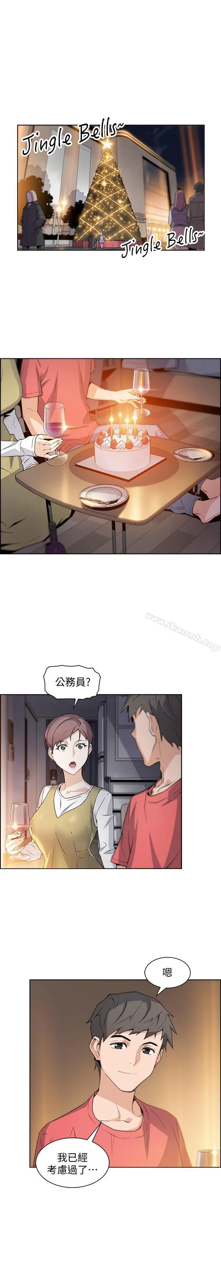 前女友变女佣 - 第1话-和初恋度过纪念性的一夜 - page 8