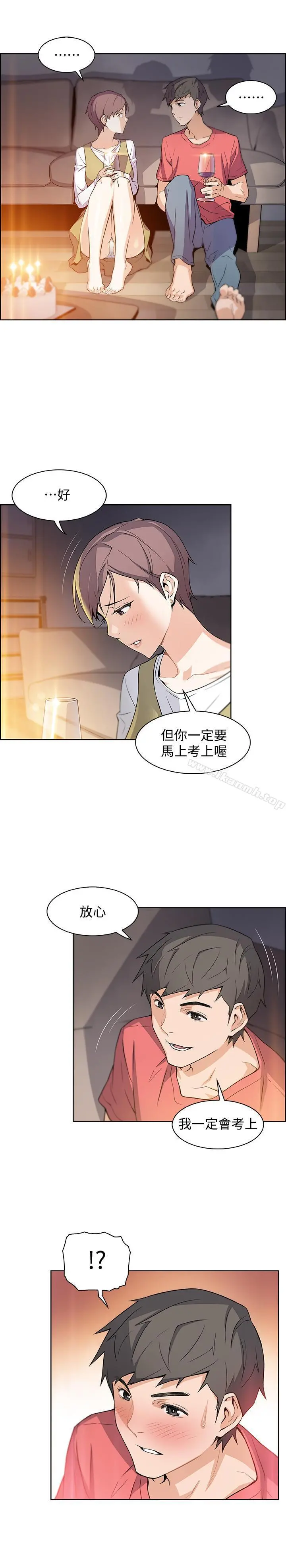 前女友变女佣 - 第1话-和初恋度过纪念性的一夜 - page 11
