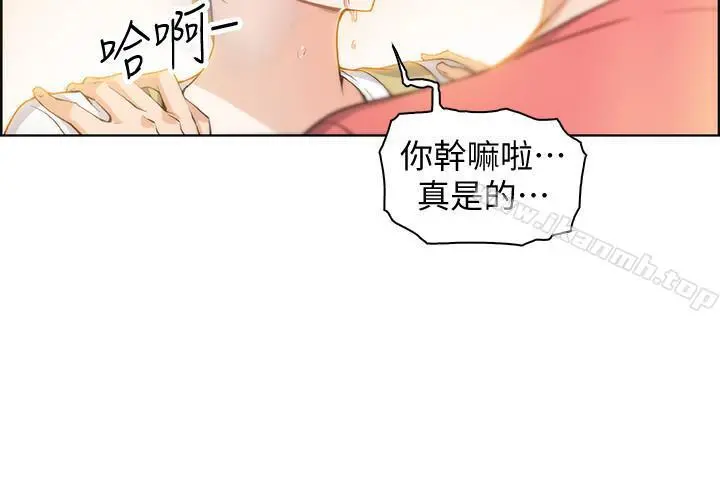 前女友变女佣 - 第1话-和初恋度过纪念性的一夜 - page 15