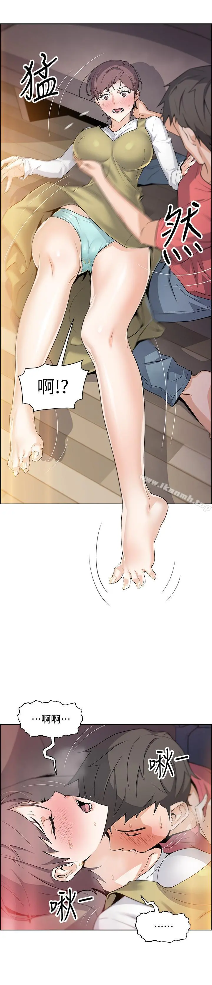 前女友变女佣 - 第1话-和初恋度过纪念性的一夜 - page 16