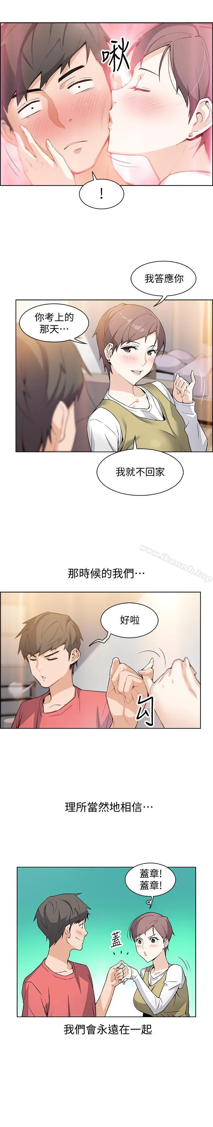 前女友变女佣 - 第1话-和初恋度过纪念性的一夜 - page 22