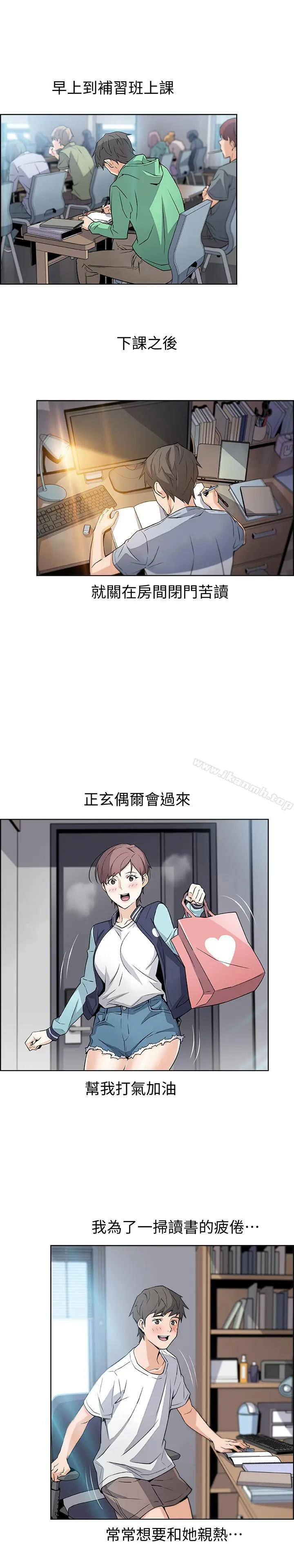 前女友变女佣 - 第1话-和初恋度过纪念性的一夜 - page 24