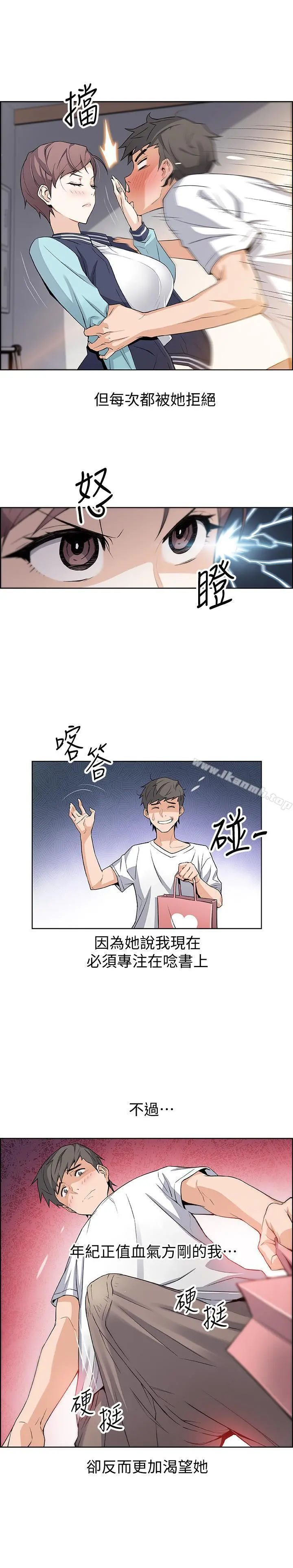 前女友变女佣 - 第1话-和初恋度过纪念性的一夜 - page 25