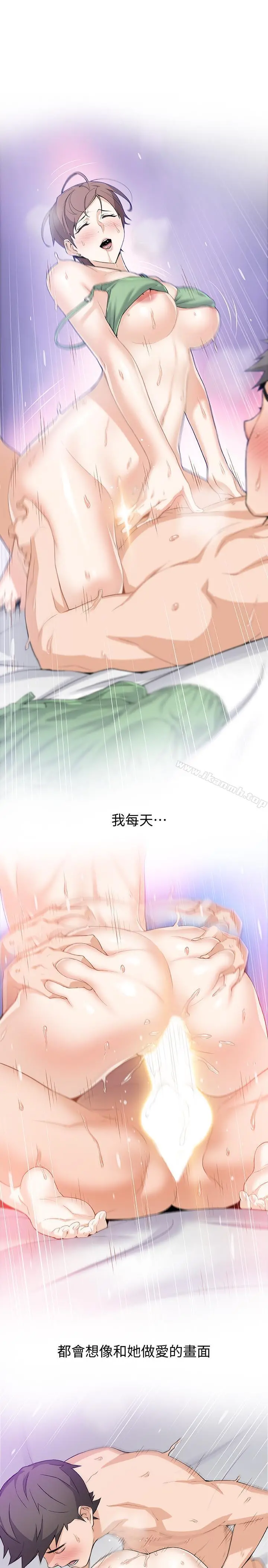 前女友变女佣 - 第1话-和初恋度过纪念性的一夜 - page 26