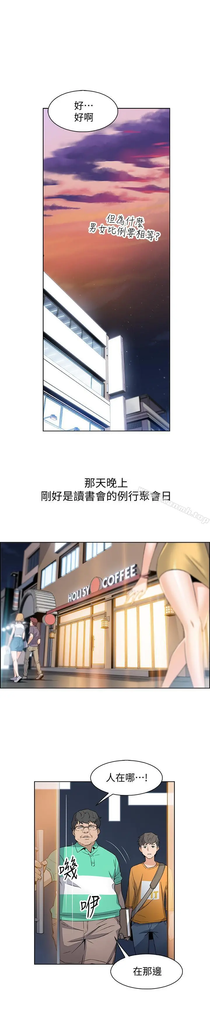 前女友变女佣 - 第1话-和初恋度过纪念性的一夜 - page 30