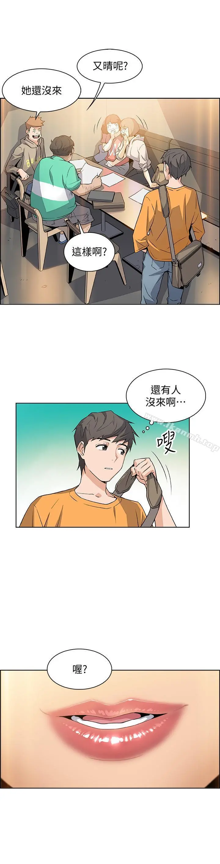 前女友变女佣 - 第1话-和初恋度过纪念性的一夜 - page 31