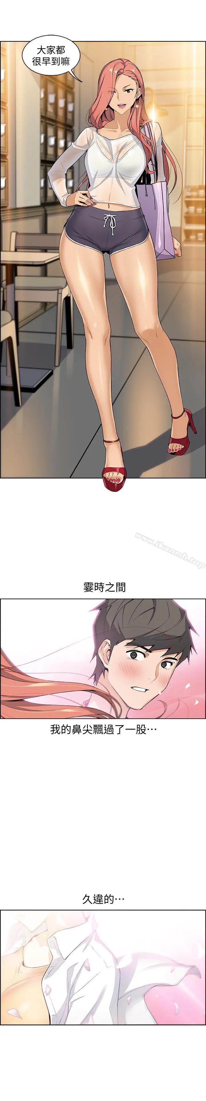 前女友变女佣 - 第1话-和初恋度过纪念性的一夜 - page 32