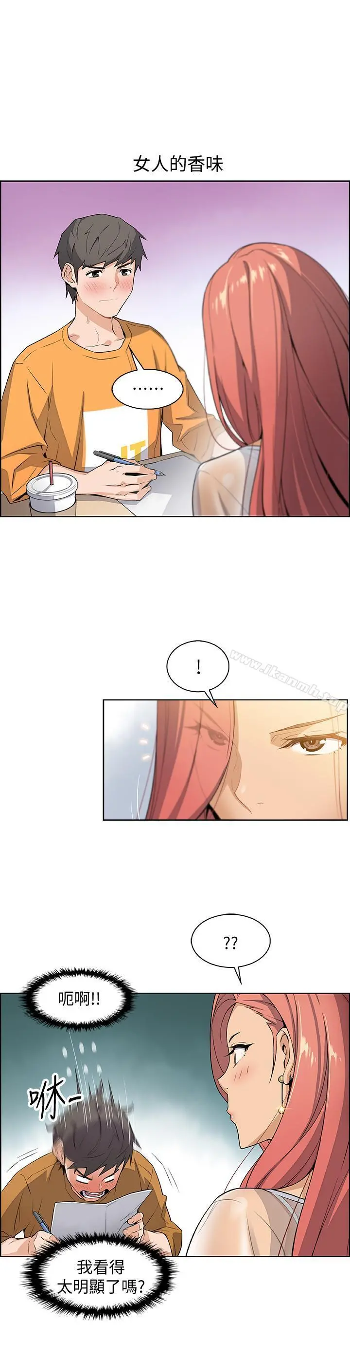 前女友变女佣 - 第1话-和初恋度过纪念性的一夜 - page 33