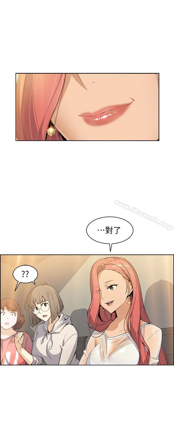 前女友变女佣 - 第1话-和初恋度过纪念性的一夜 - page 34