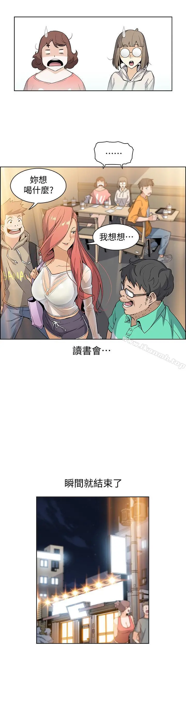 前女友变女佣 - 第1话-和初恋度过纪念性的一夜 - page 36