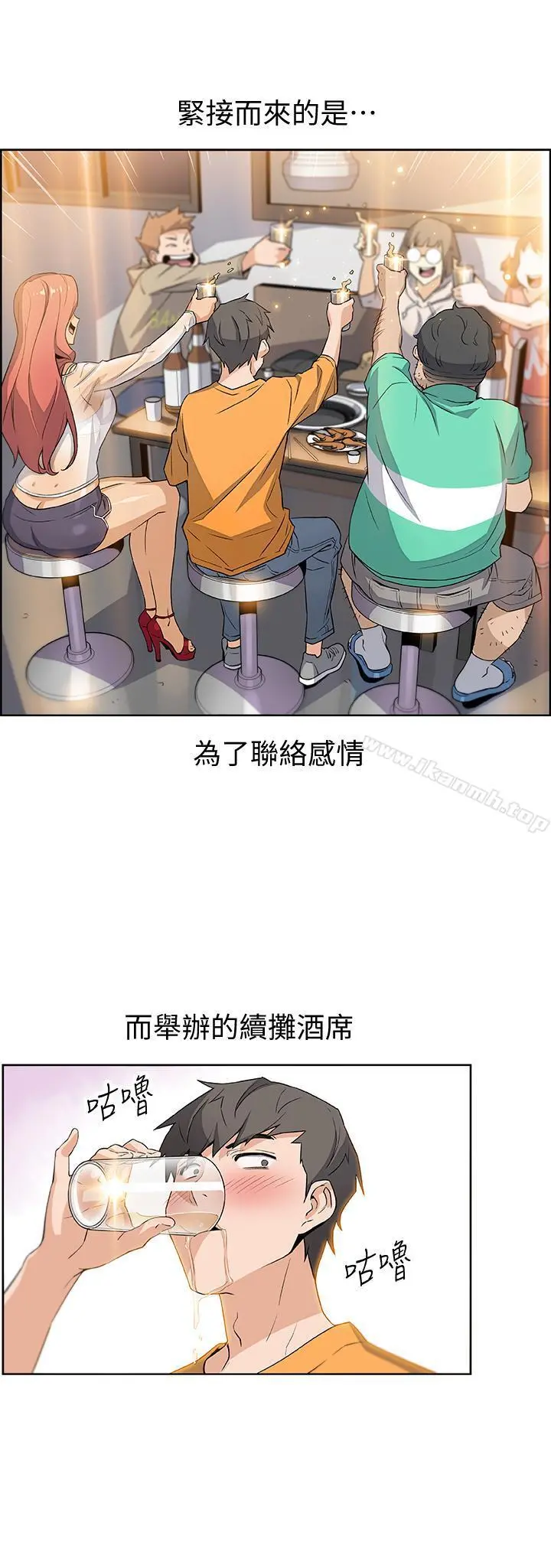 前女友变女佣 - 第1话-和初恋度过纪念性的一夜 - page 37