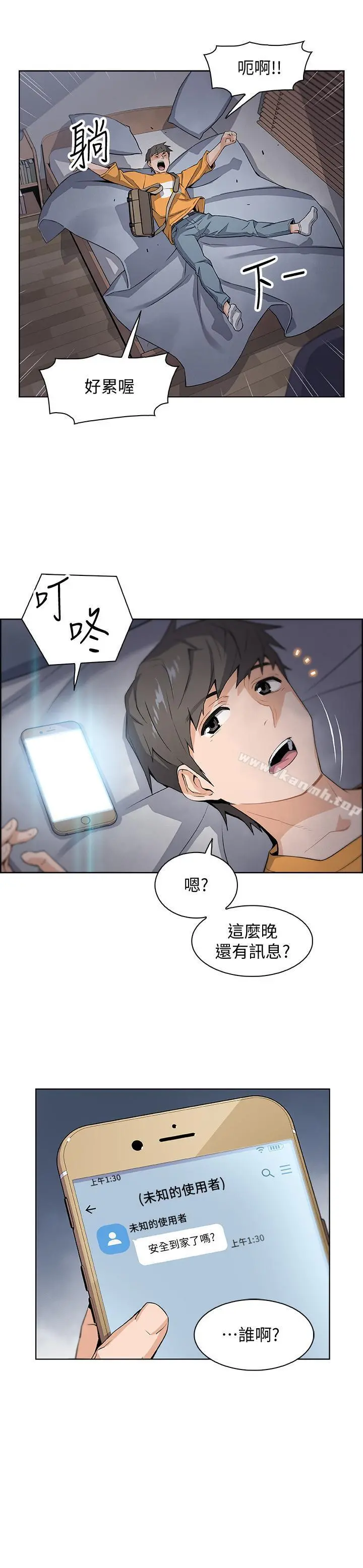 前女友变女佣 - 第1话-和初恋度过纪念性的一夜 - page 41