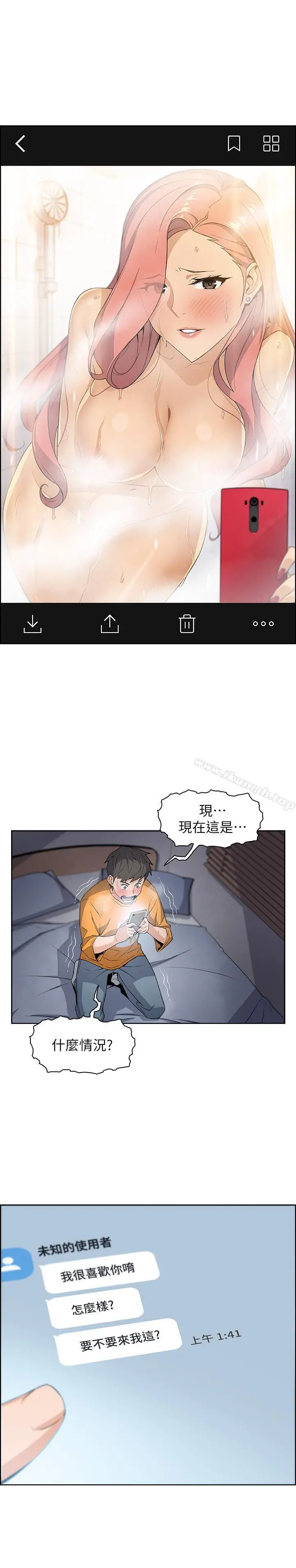 前女友变女佣 - 第1话-和初恋度过纪念性的一夜 - page 43