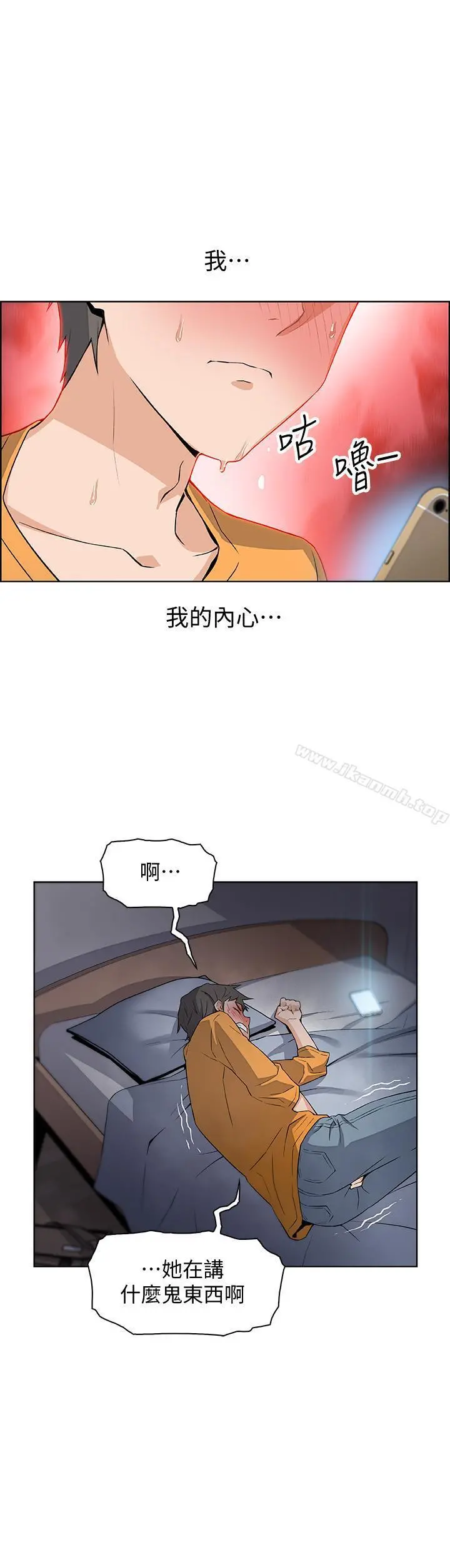 前女友变女佣 - 第1话-和初恋度过纪念性的一夜 - page 44