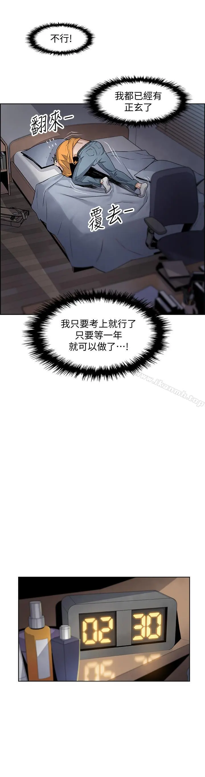 前女友变女佣 - 第1话-和初恋度过纪念性的一夜 - page 46