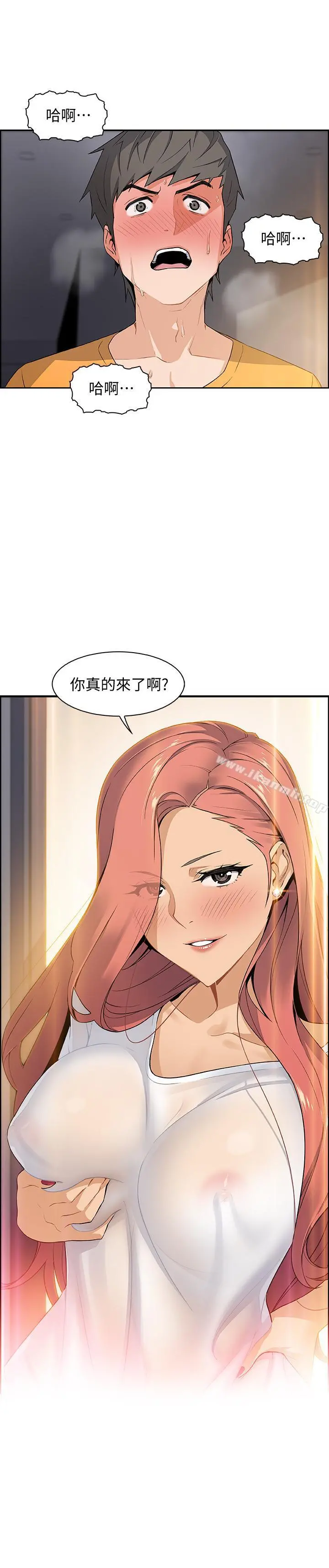 前女友变女佣 - 第1话-和初恋度过纪念性的一夜 - page 48