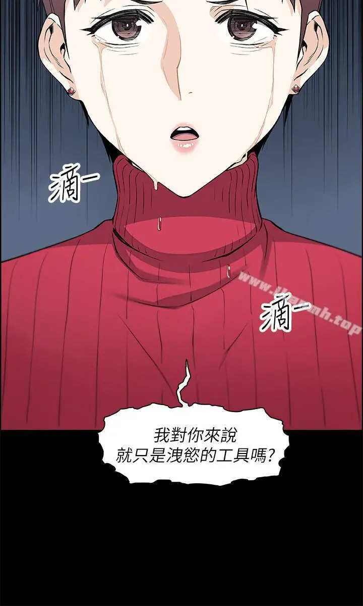 前女友变女佣 - 第6话-和市长女儿一夜情 - page 7