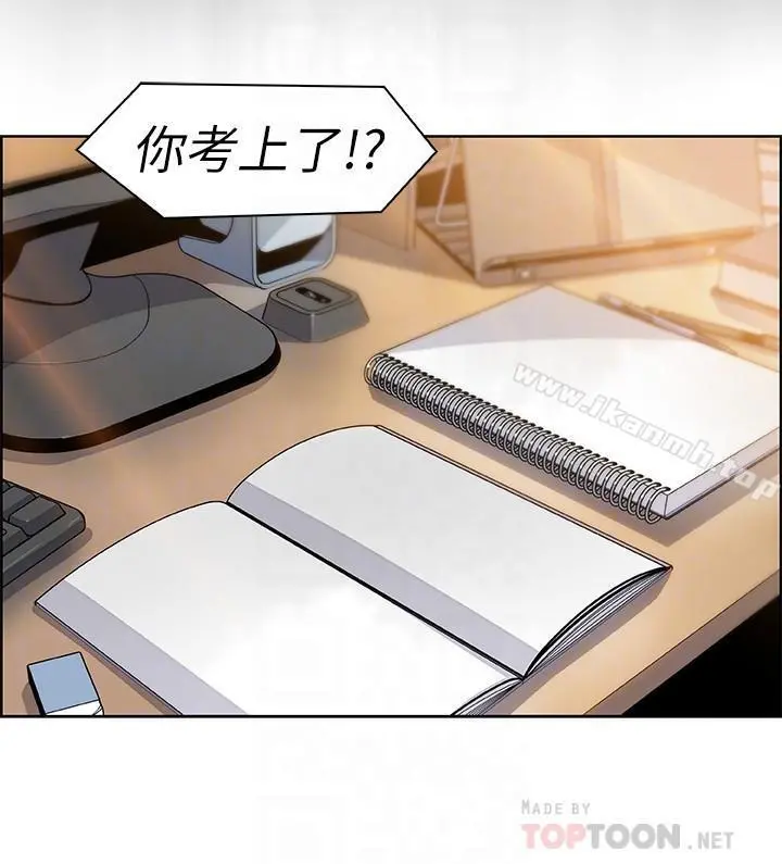 前女友变女佣 - 第6话-和市长女儿一夜情 - page 10
