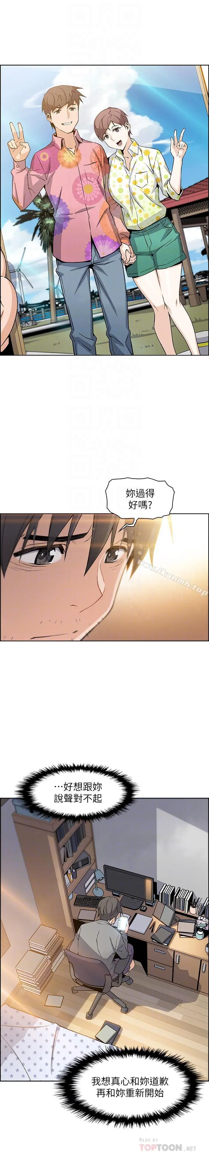 前女友变女佣 - 第6话-和市长女儿一夜情 - page 14