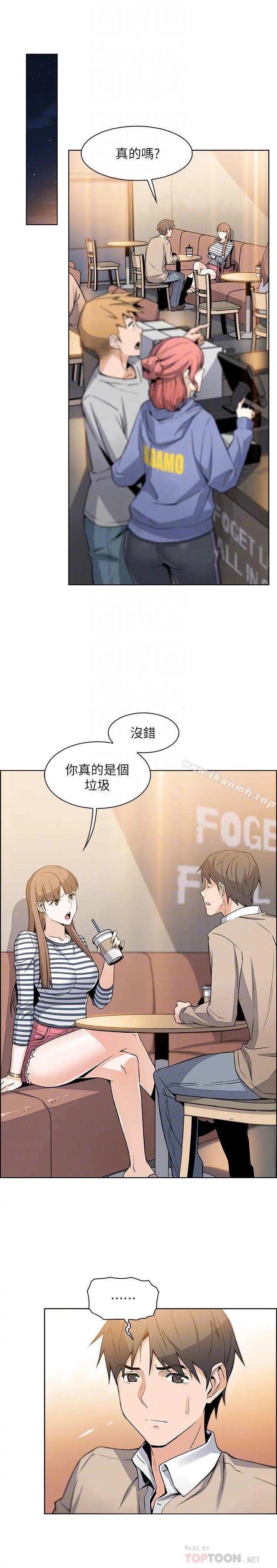 前女友变女佣 - 第6话-和市长女儿一夜情 - page 18