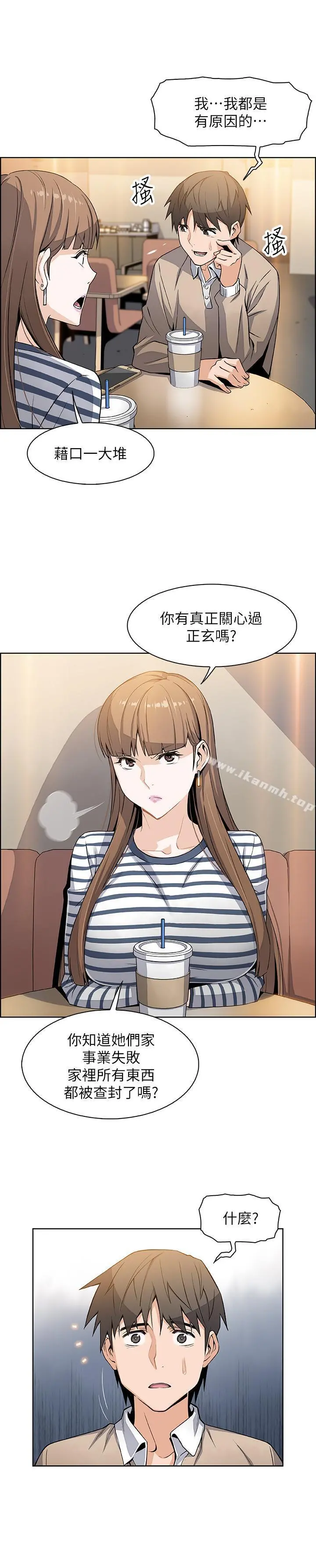 前女友变女佣 - 第6话-和市长女儿一夜情 - page 19