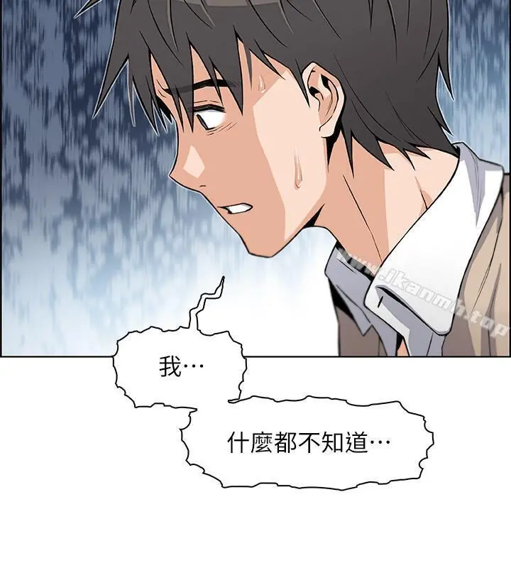 前女友变女佣 - 第6话-和市长女儿一夜情 - page 21