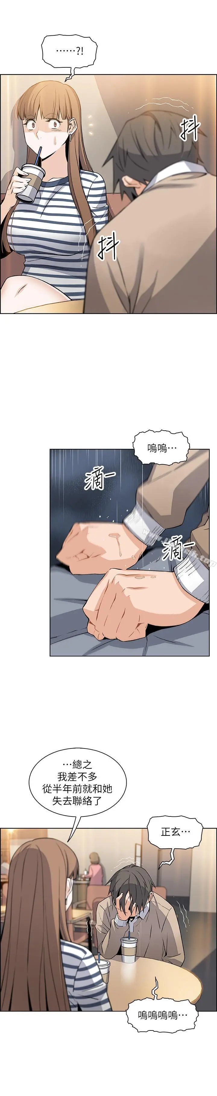 前女友变女佣 - 第6话-和市长女儿一夜情 - page 22