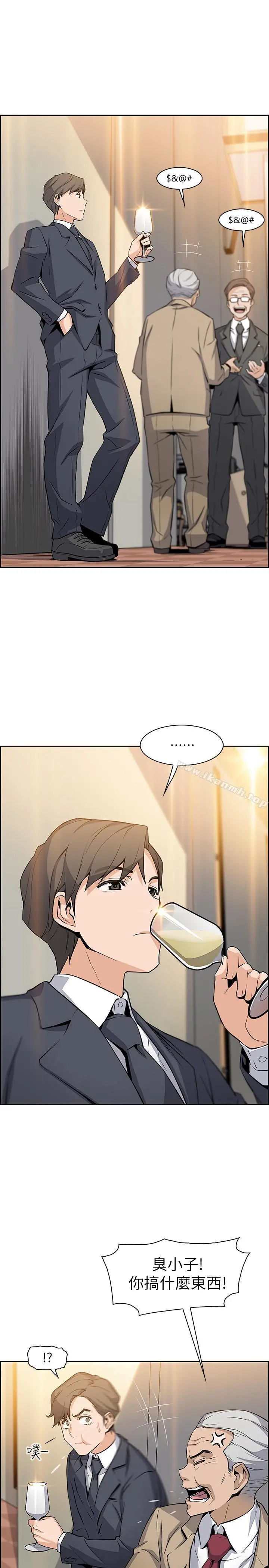 前女友变女佣 - 第6话-和市长女儿一夜情 - page 25