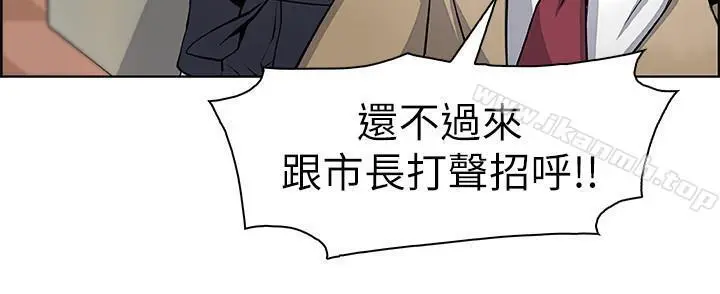 前女友变女佣 - 第6话-和市长女儿一夜情 - page 26