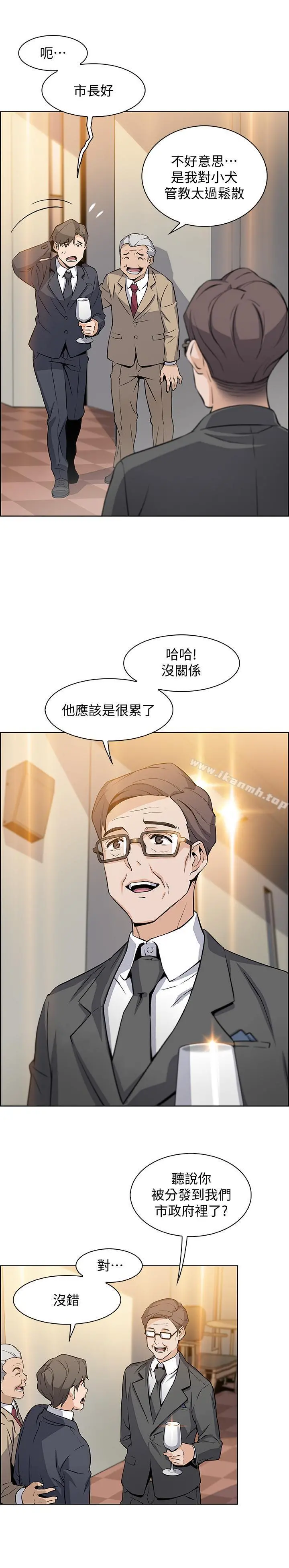 前女友变女佣 - 第6话-和市长女儿一夜情 - page 27