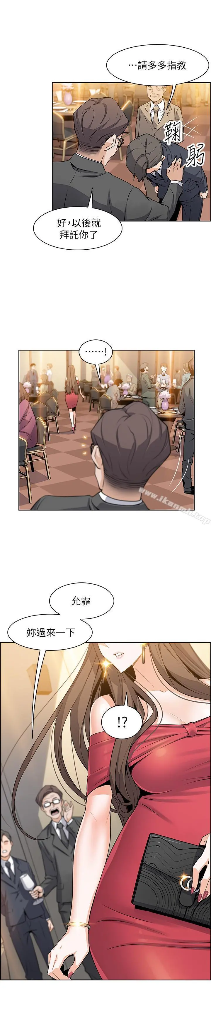 前女友变女佣 - 第6话-和市长女儿一夜情 - page 28