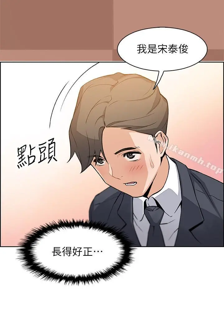 前女友变女佣 - 第6话-和市长女儿一夜情 - page 30