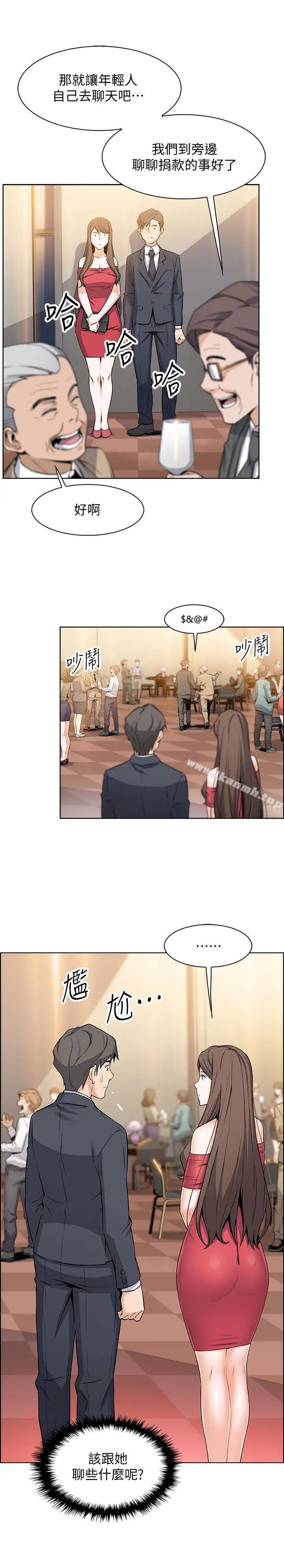 前女友变女佣 - 第6话-和市长女儿一夜情 - page 31
